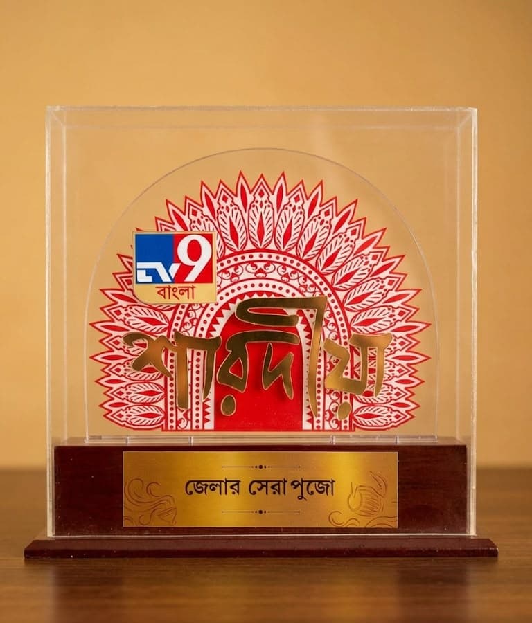 TV9 Bangla Sharadiya Samman
